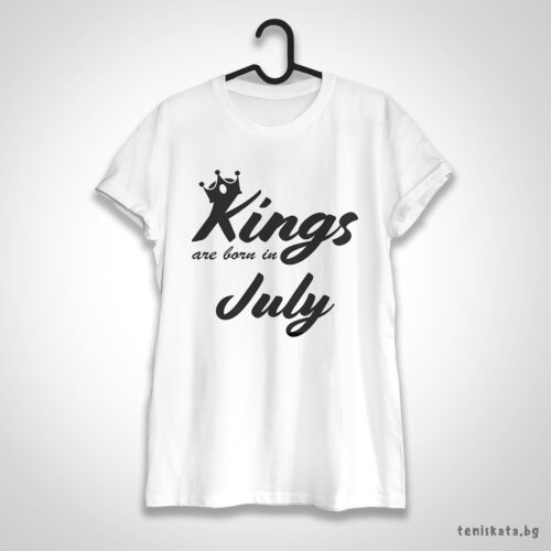 Тениска с надпис Kings are born in July