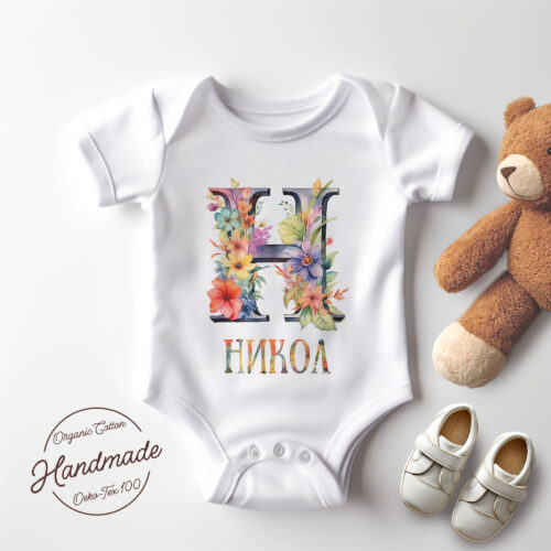Щампа: буква Н с цветя и име