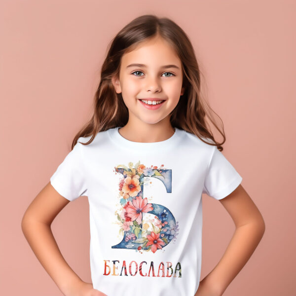 Детска Тениска за имен ден с буквата Б Щампа: буква Б с цветя и име