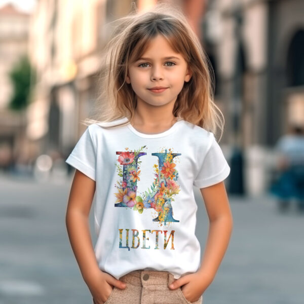 Тениска за имен ден с буквата Ц, за Цвети и други Тениска с буква Ц с цветя и име, бял органичен памук