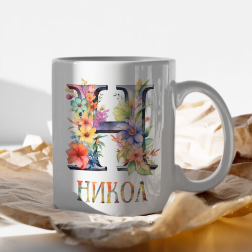 Щампа: буква Н с цветя и име