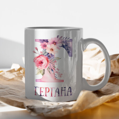 Щампа: буква Г с цветя и име