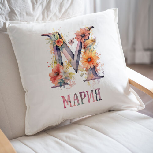 Възглавница за имен ден с буквата М, за Мария, Миро и други Щампа: буква М с цветя и име