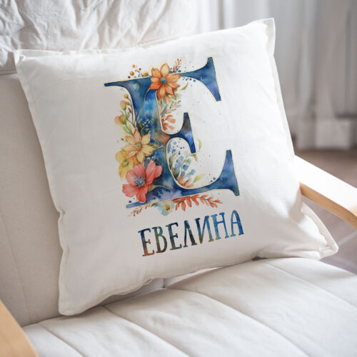 Възглавница за имен ден с буквата Е, за Евелина, Ели и други Щампа: буква Е с цветя и име