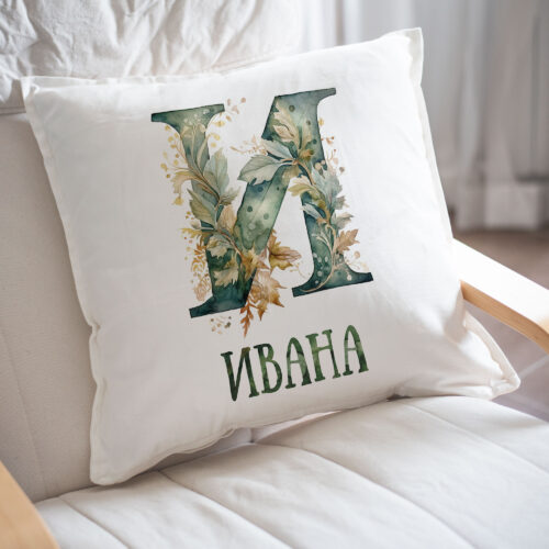Възглавница за имен ден с буквата И, за Иван, Ивана и други Щампа: буква И с цветя и име