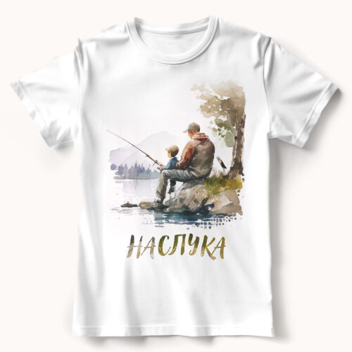 Тениска с баща и дете на брега и надпис Наслука
