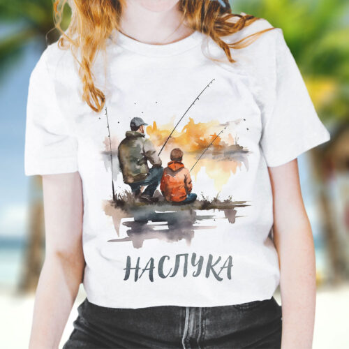 Тениска с баща и син на риболов и надпис Наслука, бял органичен памук