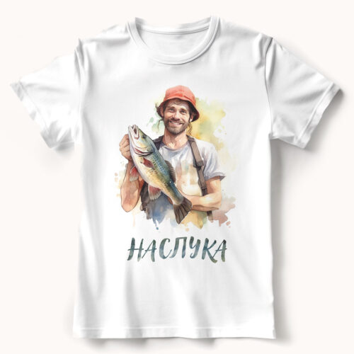 WB0457 20 Тениска с рибар с улов и надпис Наслука