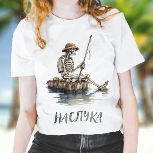 Тениска със скелет рибар и надпис Наслука, бял органичен памук