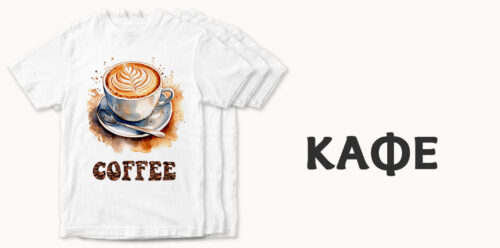 Категория Кафе