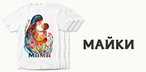 Категория Майки