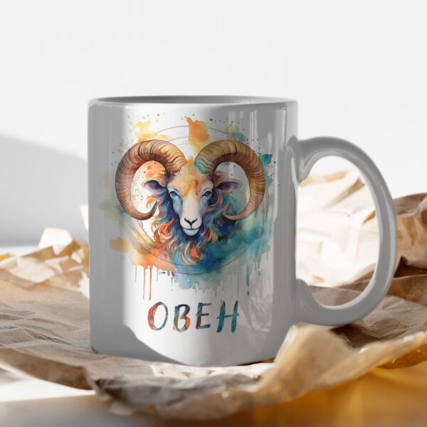 Чаша със зодия Овен в акварел