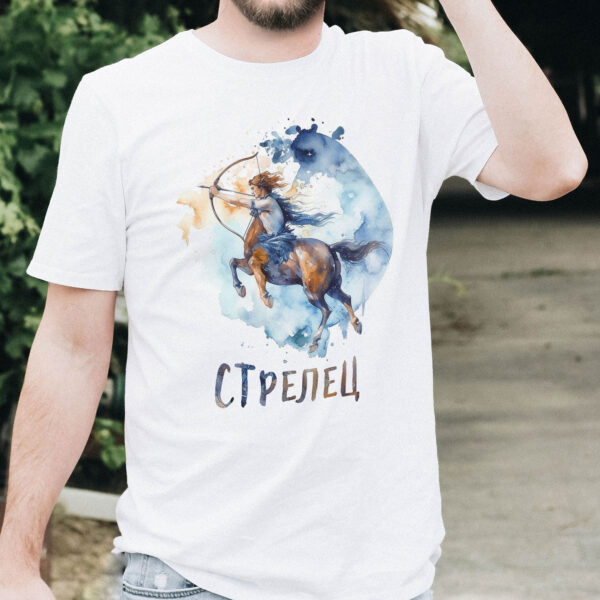 Тениски, арт чаши, декоративни възглавници и картини със зодии 56 Уникална памучна тениска със зодия Стрелец