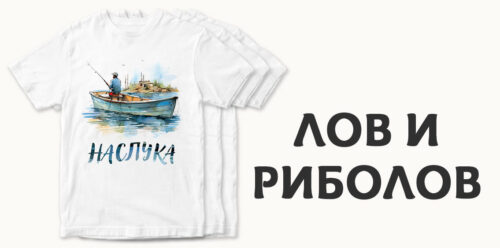 Категория Лов и Риболов