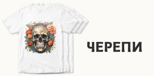 Категория Черепи