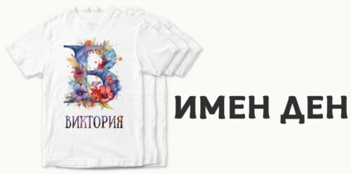 Категория Имен Ден