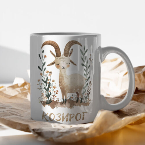 WB0788 kozirog 20 Чаша със зодия Козирог