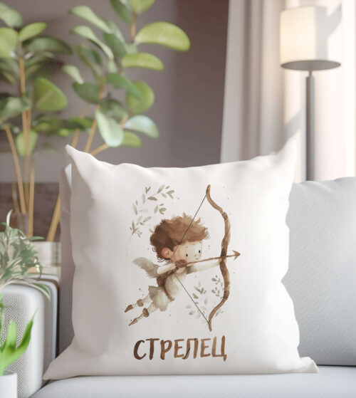 WB0792 strelec 23 Възглавница със зодия Стрелец