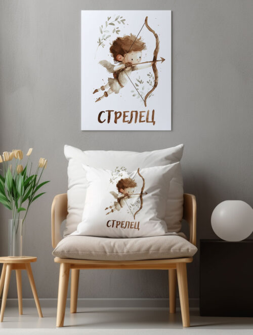 Възглавница със зодия Стрелец, калъфка 50х50 см
