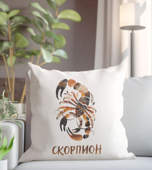 Възглавница със зодия Скорпион, калъфка 50х50 см