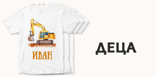 Категория Деца