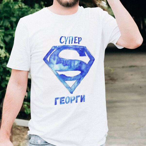 Таниска със Супер Георги Детска тениска с надпис Супер Георги в синьо, бял органичен памук