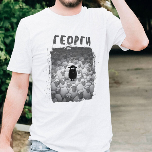 Тениска за Гергьовден за Георги или Гергана Тениска с надпис Георги и черна овца в стадо, бял органичен памук