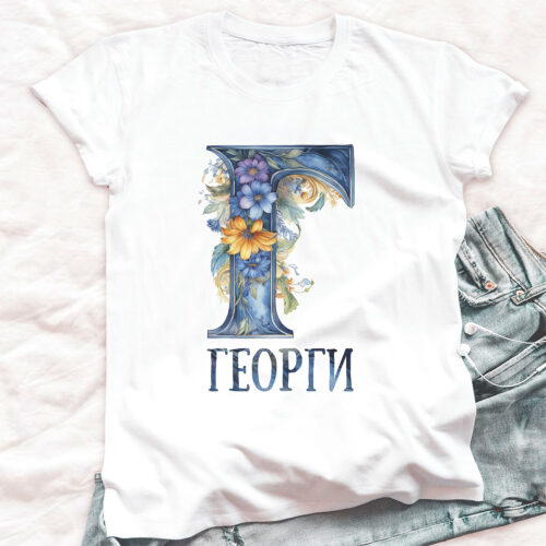 Тениска за Гергьовден с инициали – Подарък за имен ден на Георги или Гергана Тениска с буква Г с цветя и име Георги