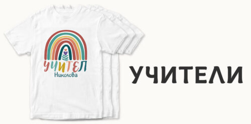 Категория Учители