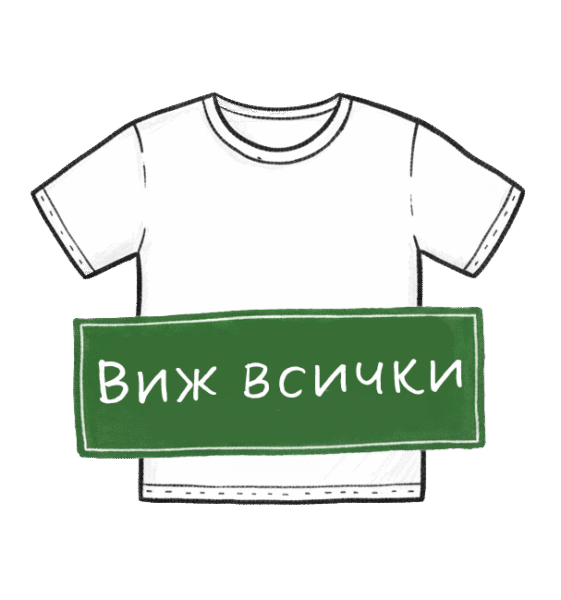 Тениски за Коледа