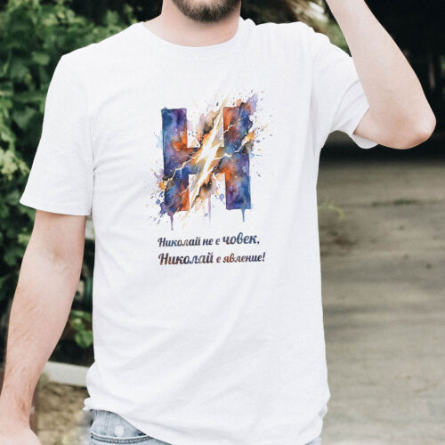 Тениска за Никулден с буква Н и риба