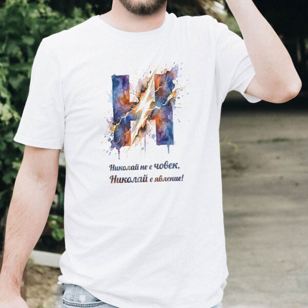 Тениска за Никулден с буква Н и риба