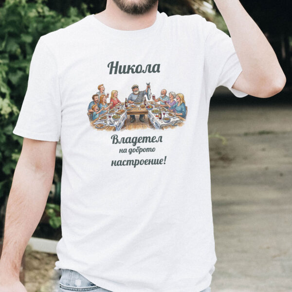 Щампа: Никулден с трапеза и надпис за доброто настроение