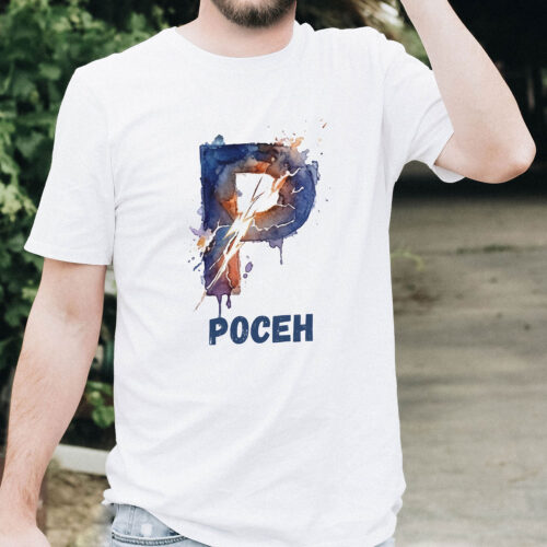 Уникална тениска подарък за Росен Тениска с буква Р в акварел и име