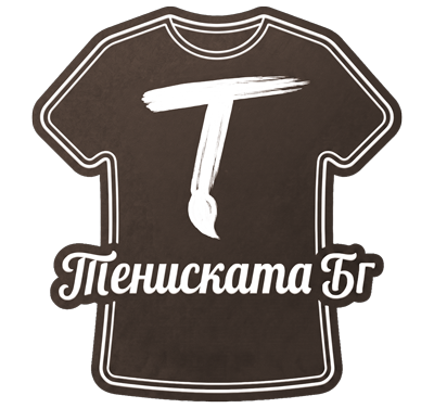 Тениската БГ - Дизайнерски тениски с картини
