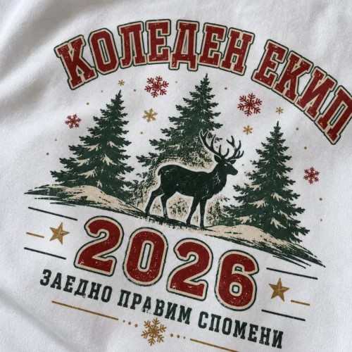 Коледна тениска за семеен комплект 2026, изглед 2