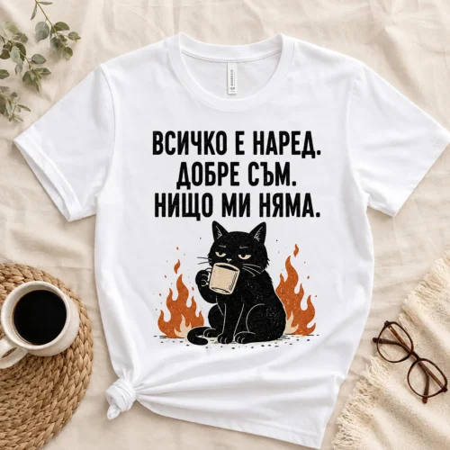 Тениска с котка и надпис Всичко е наред добре съм