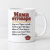 Бяла чаша с надпис Мама отговаря и малка тенджерка с капак
