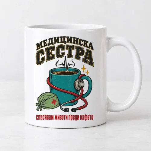 Бяла чаша с кафе, стетоскоп, медицинска шапка и надпис Медицинска сестра