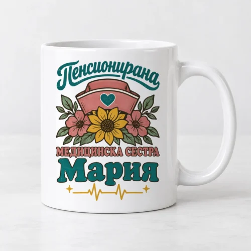Бяла чаша със сестринска шапка, слънчоглед, пулс и надпис с име Бяла чаша със сестринска шапка, слънчоглед, пулс и надпис с име