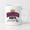Бяла чаша с надпис Моминско парти. Спим утре, корона и полумесец Бяла чаша с надпис Моминско парти. Спим утре, корона и полумесец