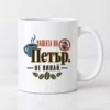 Бяла чаша с чаша с пара, забранителен знак, зърна и име Бяла чаша с чаша с пара, забранителен знак, зърна и име