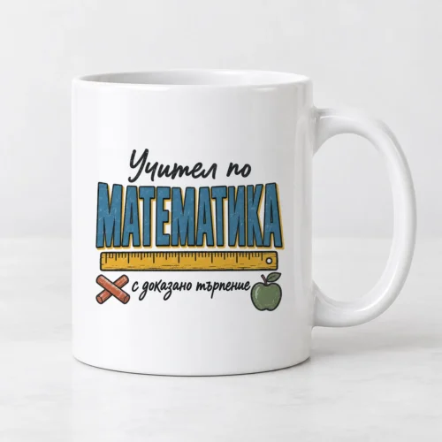 Бяла чаша с линия, тебешири, зелена ябълка и надпис за учител по математика Бяла чаша с линия, тебешири, зелена ябълка и надпис за учител по математика