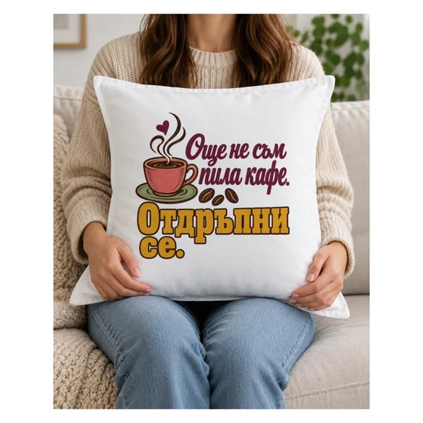 Дамска тениска с чаша кафе, зърна, сърце и надпис Още не съм пила кафе – и като възглавница