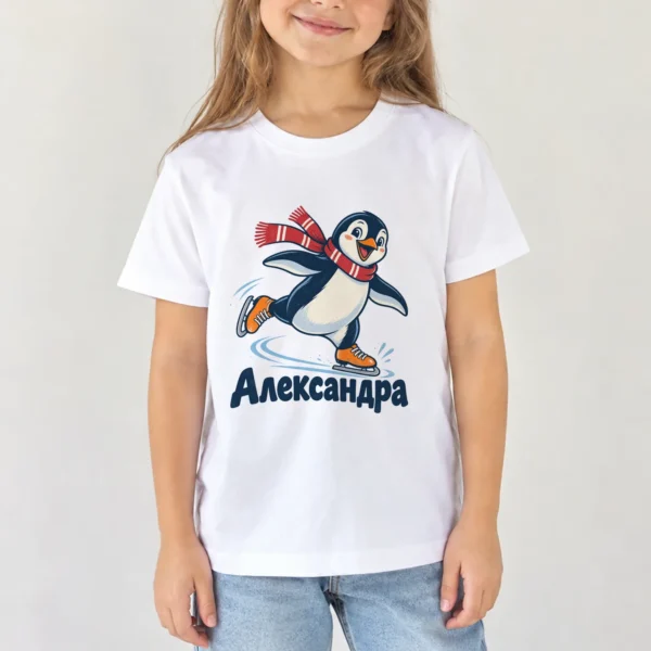 Момиче с бяла детска тениска с пингвин на кънки и име Александра – дизайн за по-големи деца, вариант 2