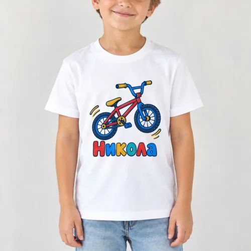 Момче с бяла детска тениска с BMX колело в скок и име Никола – дизайн за малки деца, вариант 3