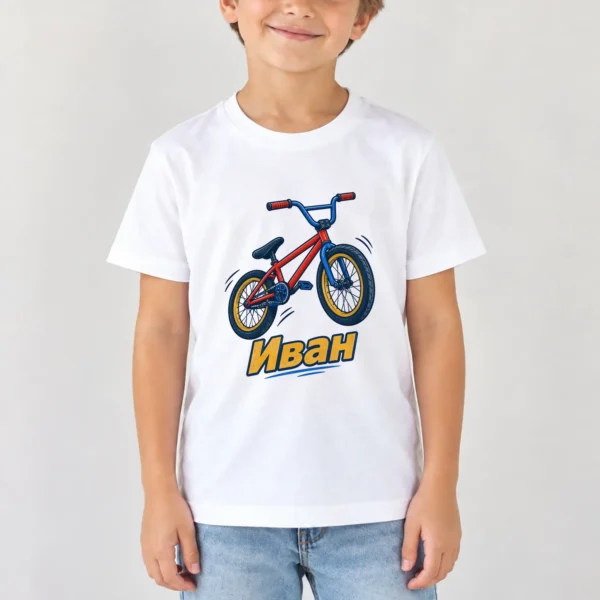 Момче с бяла детска тениска с BMX колело в скок и име Иван – дизайн за по-големи деца, вариант 3