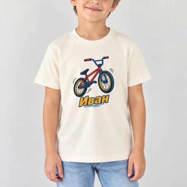 Момче с натурална детска тениска с BMX колело в скок и име Иван – дизайн за по-големи деца, вариант 3