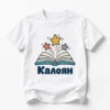 Детска тениска с отворена книга с летящи звезди и име Калоян – бяла, дизайн за малки деца