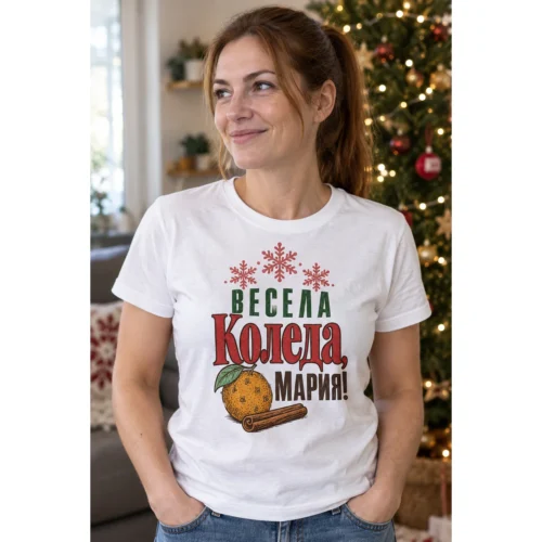 Дамска тениска с портокал с карамфил, канела, снежинки и надпис Весела Коледа, Мария – снимка с модел